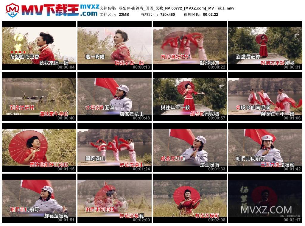 杨紫萍-南泥湾_国语_民歌_NAI03772